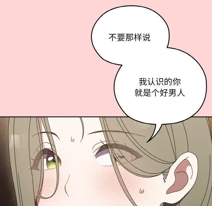 漫画《请把女儿交给我/老大! 请把女儿交给我!》第68话第141张图