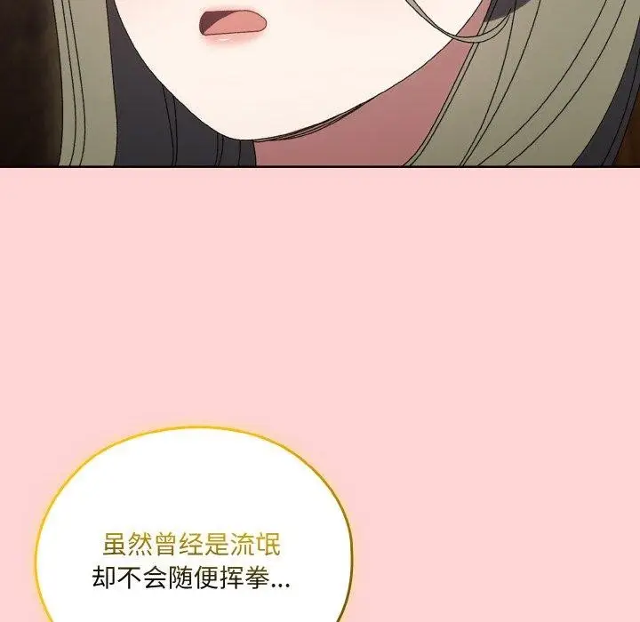 漫画《请把女儿交给我/老大! 请把女儿交给我!》第68话第142张图
