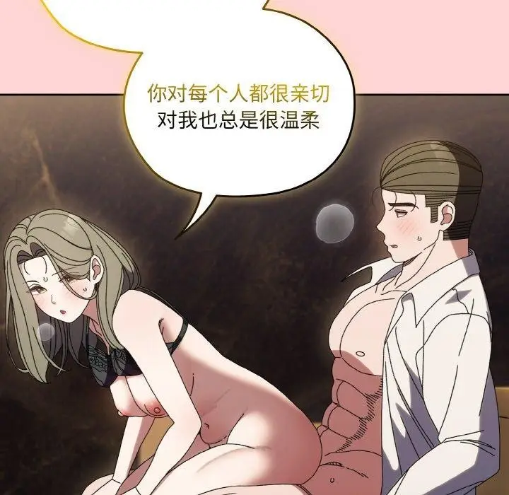 漫画《请把女儿交给我/老大! 请把女儿交给我!》第68话第143张图