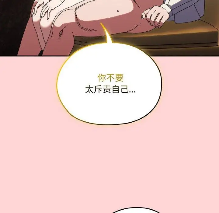 漫画《请把女儿交给我/老大! 请把女儿交给我!》第68话第144张图
