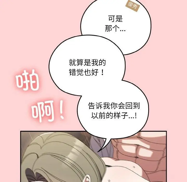 漫画《请把女儿交给我/老大! 请把女儿交给我!》第68话第145张图