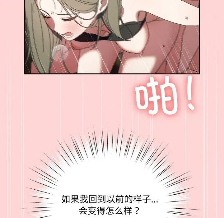 漫画《请把女儿交给我/老大! 请把女儿交给我!》第68话第146张图