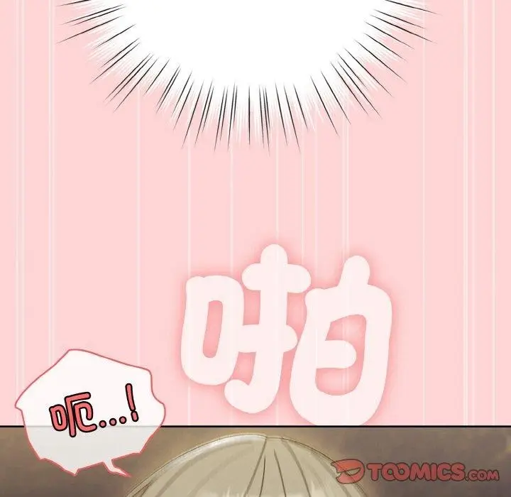 漫画《请把女儿交给我/老大! 请把女儿交给我!》第68话第147张图