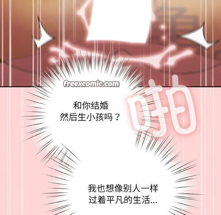 漫画《请把女儿交给我/老大! 请把女儿交给我!》第68话第150张图