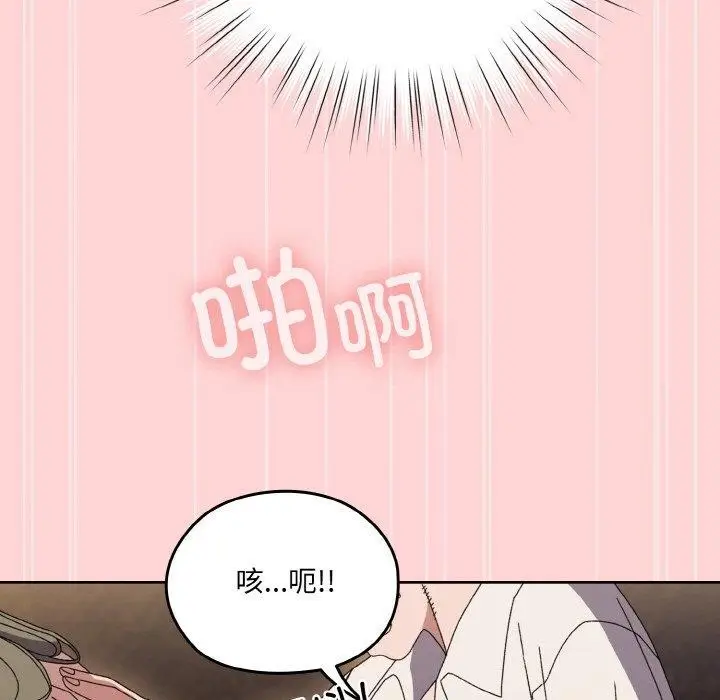 漫画《请把女儿交给我/老大! 请把女儿交给我!》第68话第151张图
