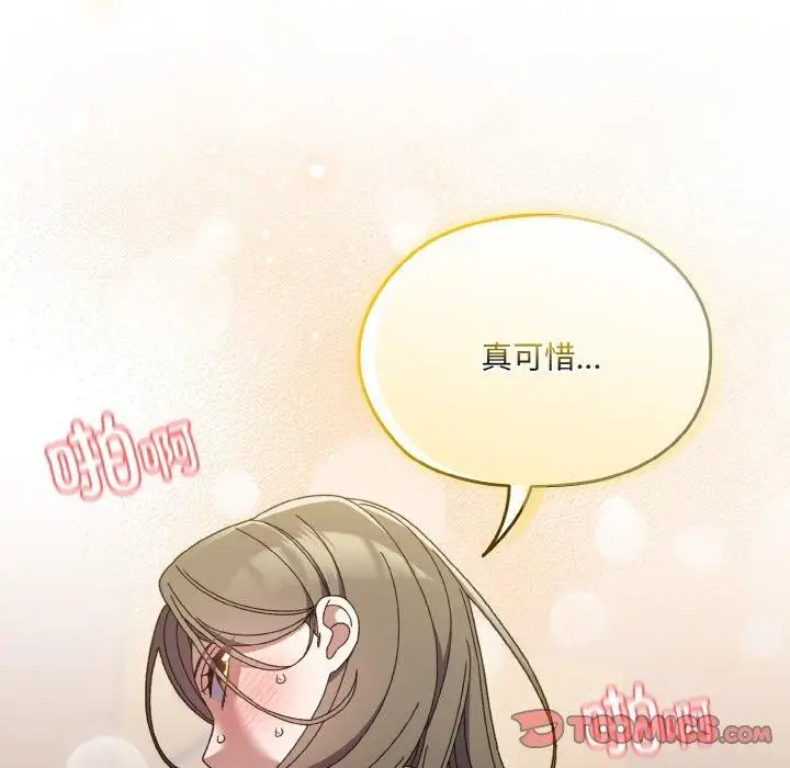 漫画《请把女儿交给我/老大! 请把女儿交给我!》第68话第156张图