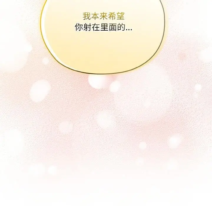 漫画《请把女儿交给我/老大! 请把女儿交给我!》第68话第159张图