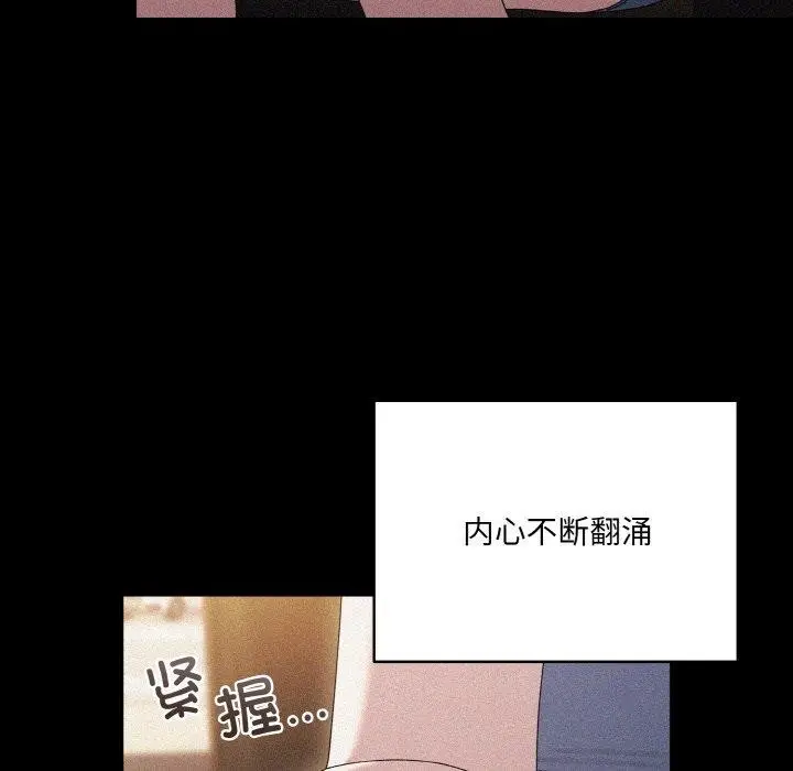 漫画《请把女儿交给我/老大! 请把女儿交给我!》第68话第16张图