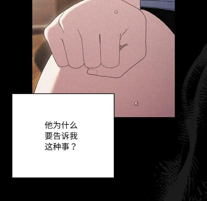 漫画《请把女儿交给我/老大! 请把女儿交给我!》第68话第17张图