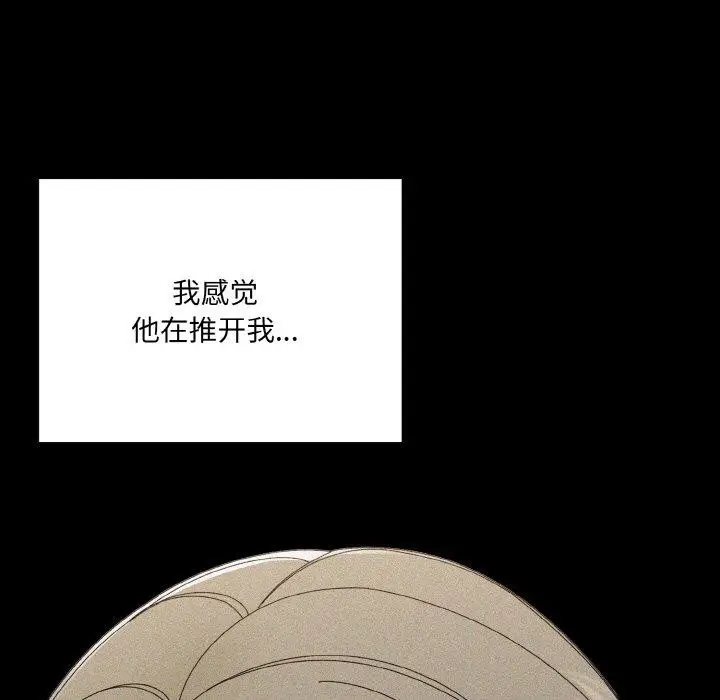 漫画《请把女儿交给我/老大! 请把女儿交给我!》第68话第19张图