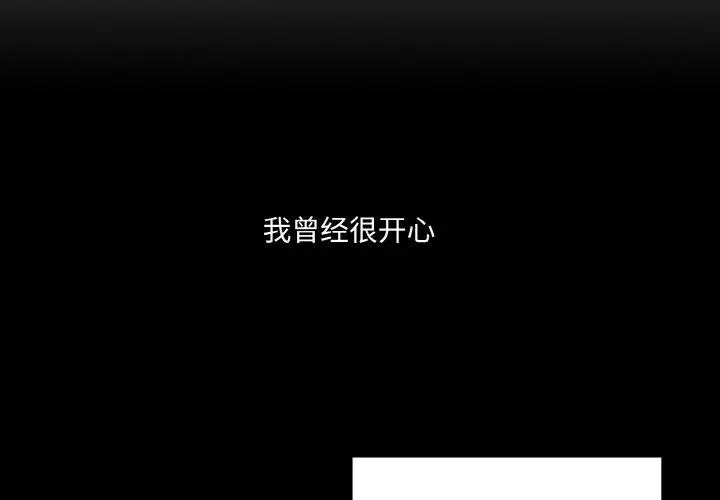漫画《请把女儿交给我/老大! 请把女儿交给我!》第68话第2张图