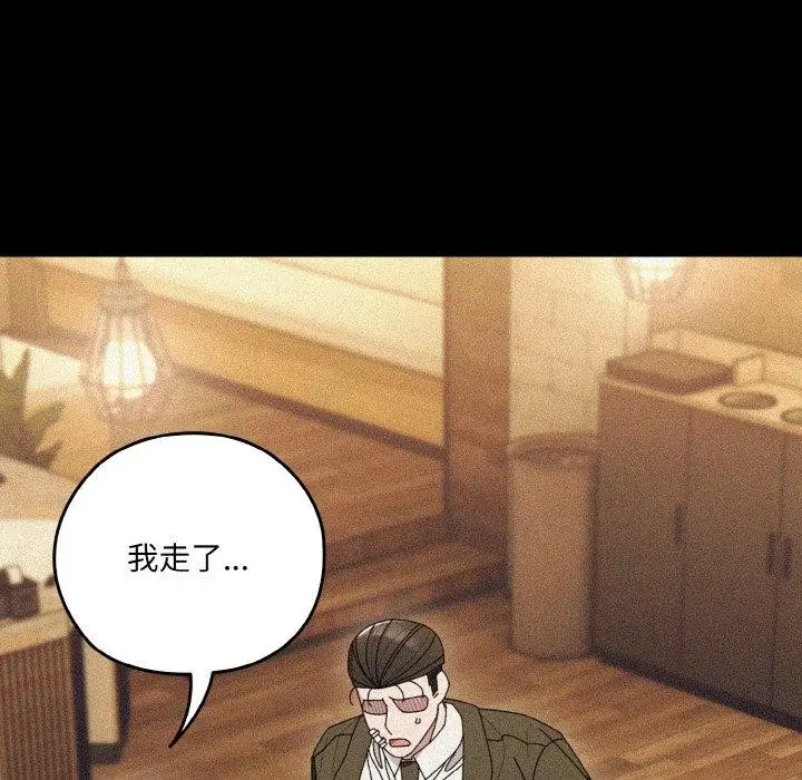 漫画《请把女儿交给我/老大! 请把女儿交给我!》第68话第22张图