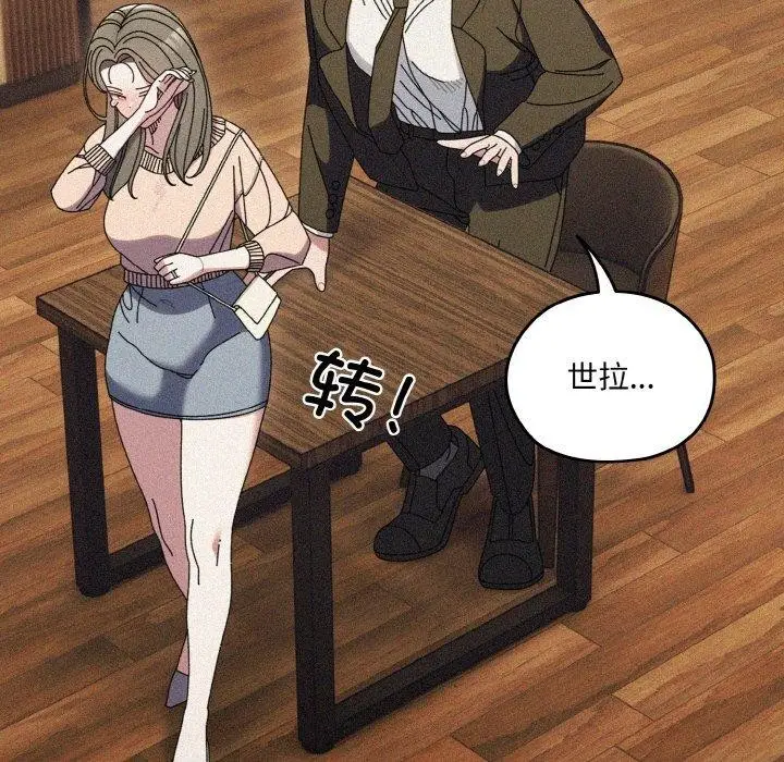 漫画《请把女儿交给我/老大! 请把女儿交给我!》第68话第23张图