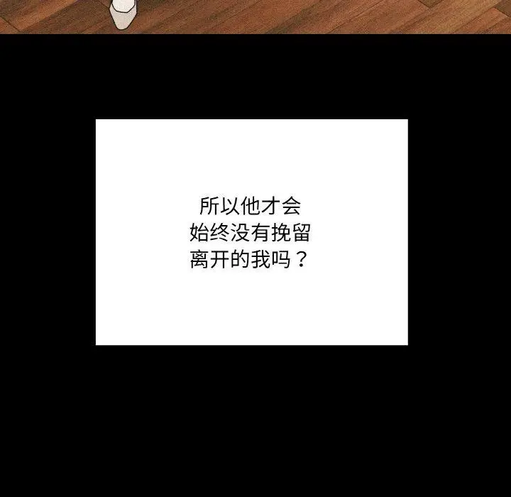 漫画《请把女儿交给我/老大! 请把女儿交给我!》第68话第24张图