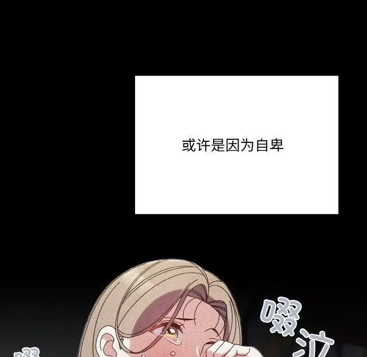 漫画《请把女儿交给我/老大! 请把女儿交给我!》第68话第25张图