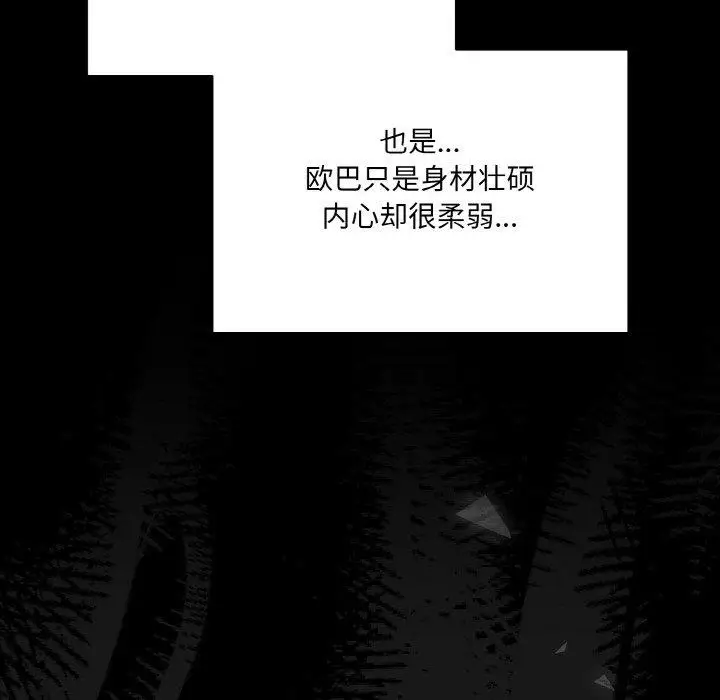 漫画《请把女儿交给我/老大! 请把女儿交给我!》第68话第28张图