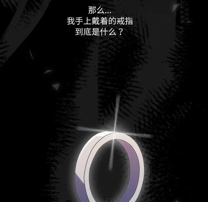 漫画《请把女儿交给我/老大! 请把女儿交给我!》第68话第29张图