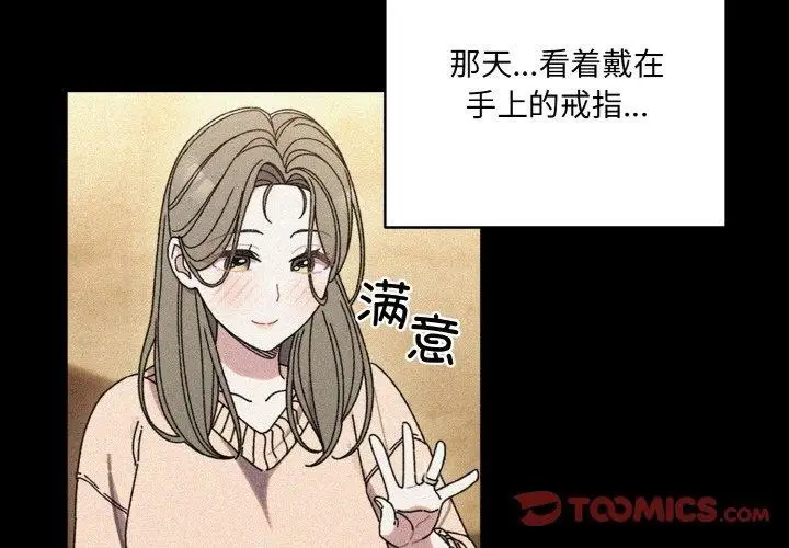漫画《请把女儿交给我/老大! 请把女儿交给我!》第68话第3张图