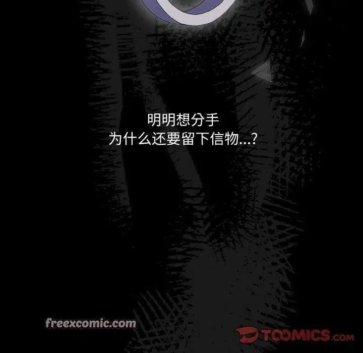 漫画《请把女儿交给我/老大! 请把女儿交给我!》第68话第30张图
