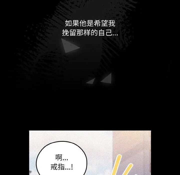 漫画《请把女儿交给我/老大! 请把女儿交给我!》第68话第31张图