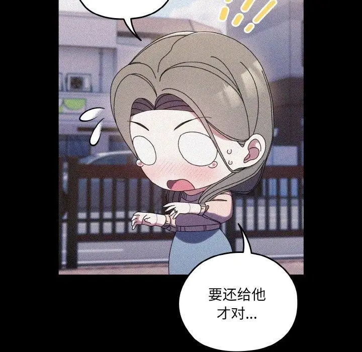 漫画《请把女儿交给我/老大! 请把女儿交给我!》第68话第32张图