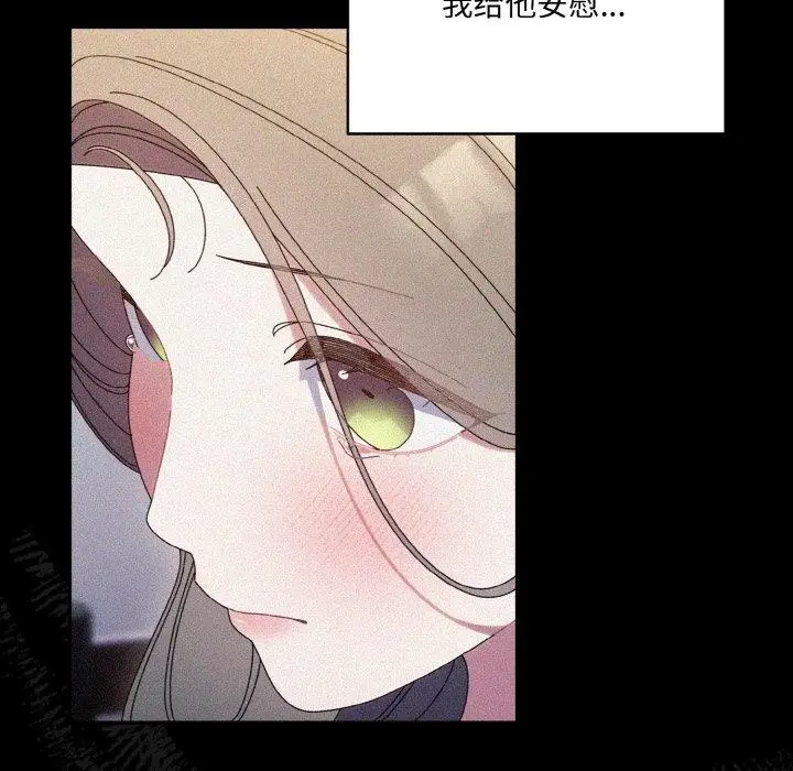 漫画《请把女儿交给我/老大! 请把女儿交给我!》第68话第35张图