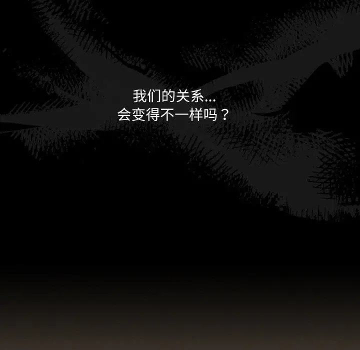漫画《请把女儿交给我/老大! 请把女儿交给我!》第68话第36张图