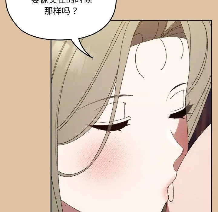 漫画《请把女儿交给我/老大! 请把女儿交给我!》第68话第46张图