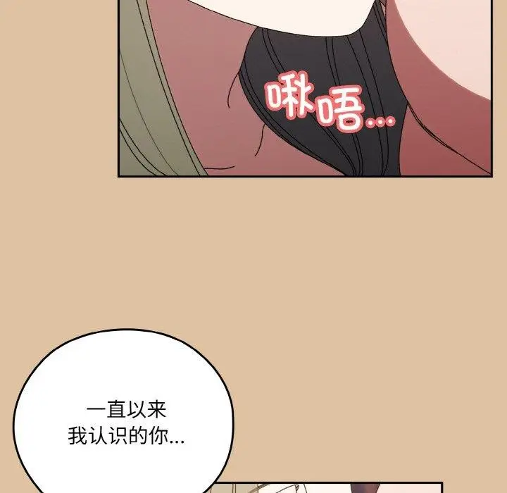 漫画《请把女儿交给我/老大! 请把女儿交给我!》第68话第47张图