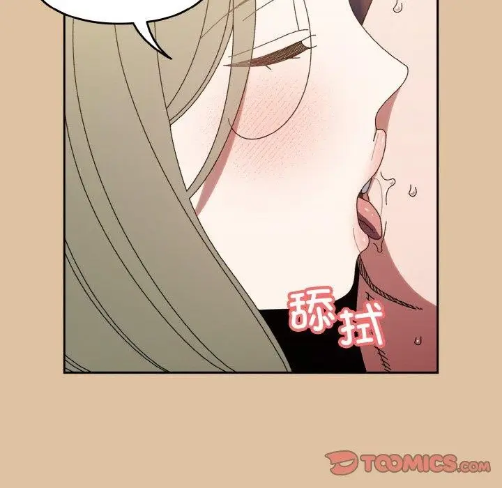 漫画《请把女儿交给我/老大! 请把女儿交给我!》第68话第48张图