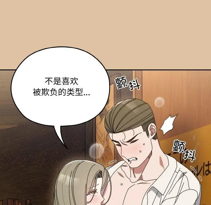 漫画《请把女儿交给我/老大! 请把女儿交给我!》第68话第49张图