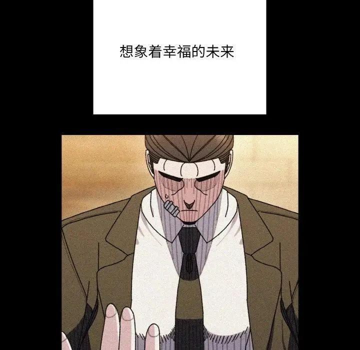 漫画《请把女儿交给我/老大! 请把女儿交给我!》第68话第5张图
