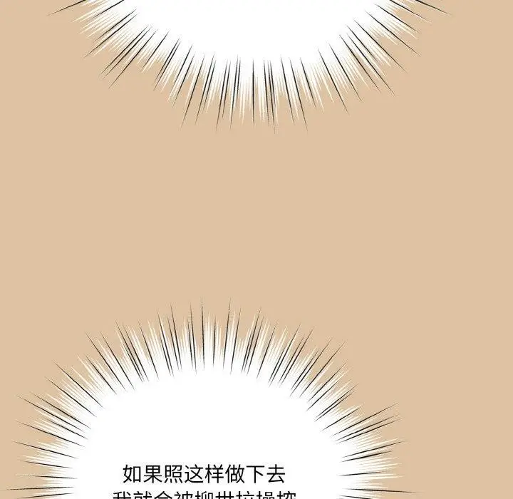 漫画《请把女儿交给我/老大! 请把女儿交给我!》第68话第52张图