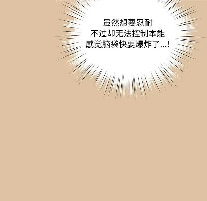漫画《请把女儿交给我/老大! 请把女儿交给我!》第68话第54张图