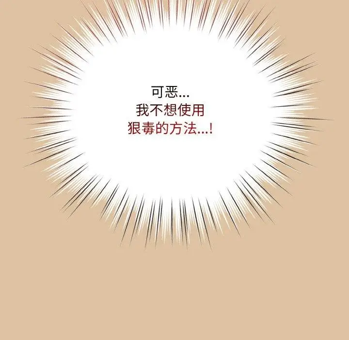 漫画《请把女儿交给我/老大! 请把女儿交给我!》第68话第56张图