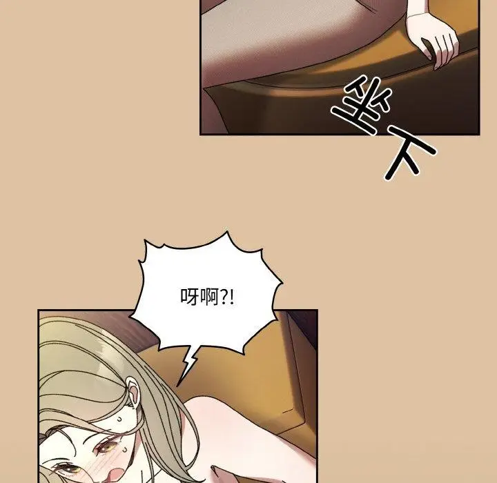 漫画《请把女儿交给我/老大! 请把女儿交给我!》第68话第58张图