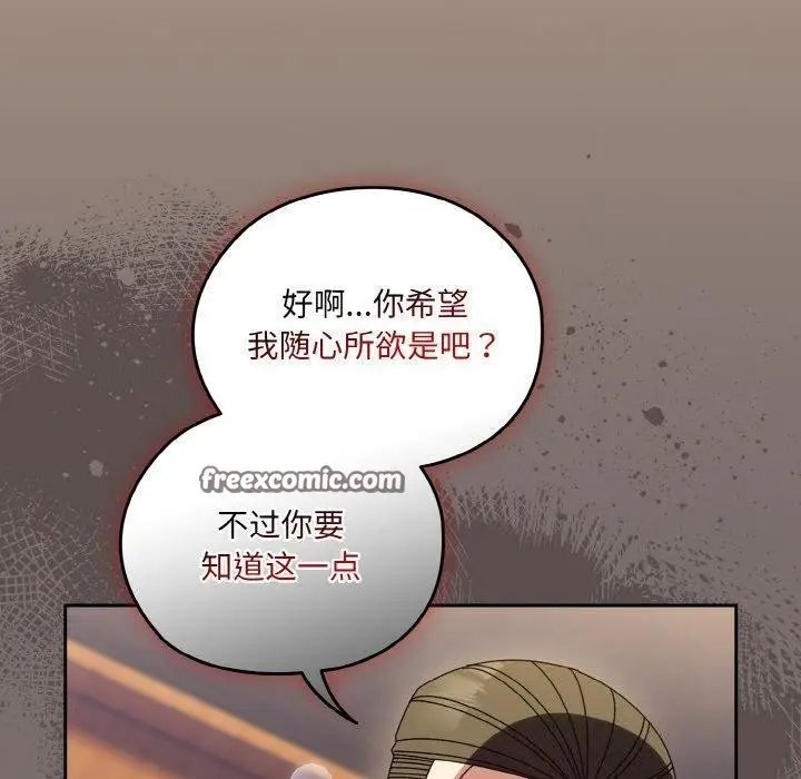 漫画《请把女儿交给我/老大! 请把女儿交给我!》第68话第60张图