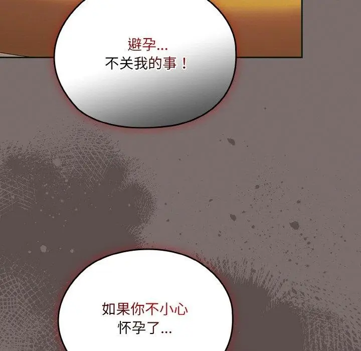 漫画《请把女儿交给我/老大! 请把女儿交给我!》第68话第65张图
