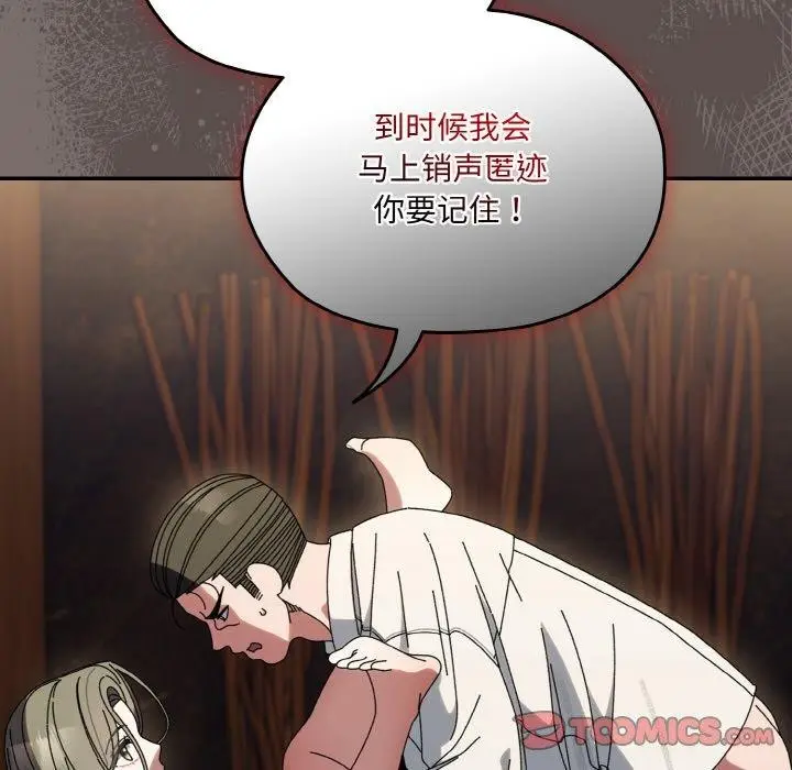 漫画《请把女儿交给我/老大! 请把女儿交给我!》第68话第66张图