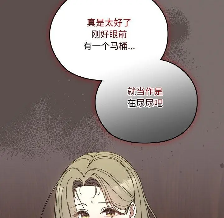 漫画《请把女儿交给我/老大! 请把女儿交给我!》第68话第68张图