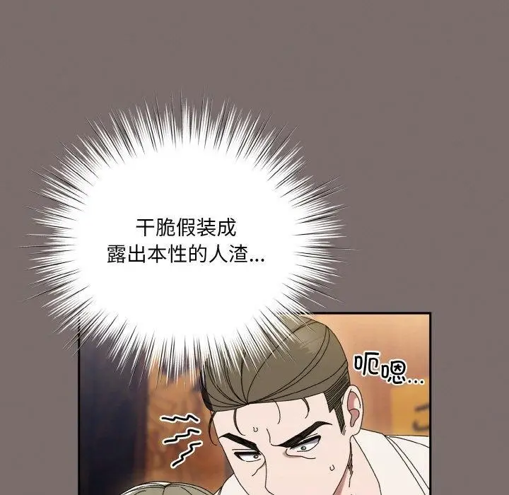 漫画《请把女儿交给我/老大! 请把女儿交给我!》第68话第71张图