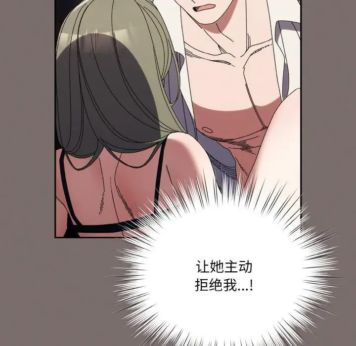漫画《请把女儿交给我/老大! 请把女儿交给我!》第68话第72张图