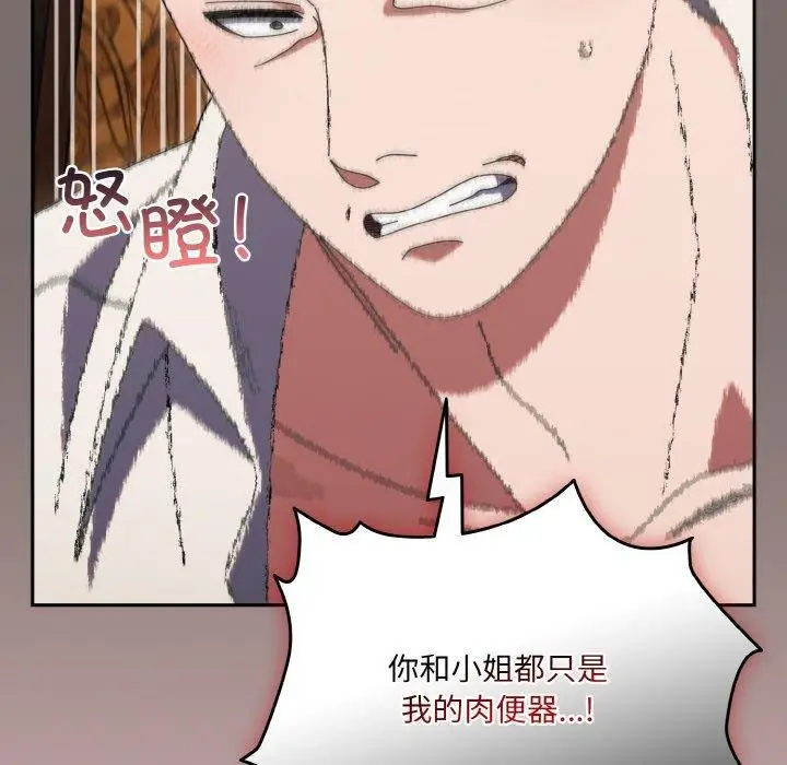 漫画《请把女儿交给我/老大! 请把女儿交给我!》第68话第78张图