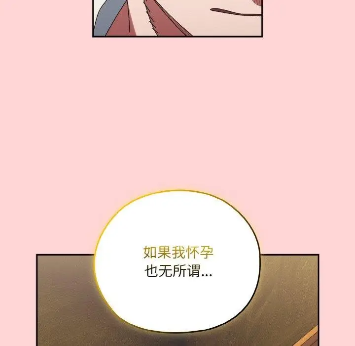 漫画《请把女儿交给我/老大! 请把女儿交给我!》第68话第82张图