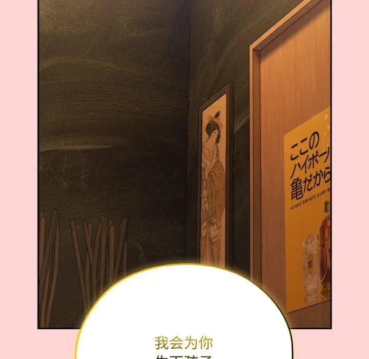 漫画《请把女儿交给我/老大! 请把女儿交给我!》第68话第83张图