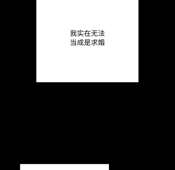 漫画《请把女儿交给我/老大! 请把女儿交给我!》第68话第9张图
