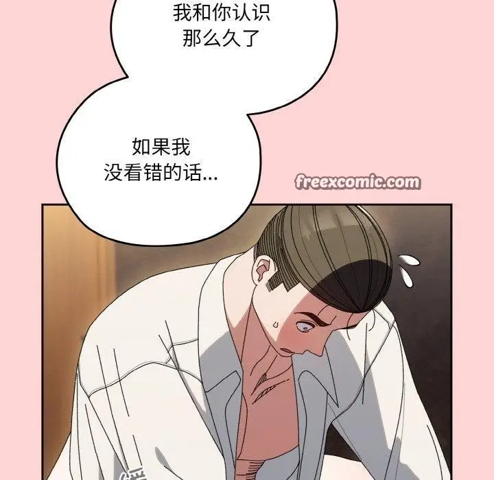 漫画《请把女儿交给我/老大! 请把女儿交给我!》第68话第90张图