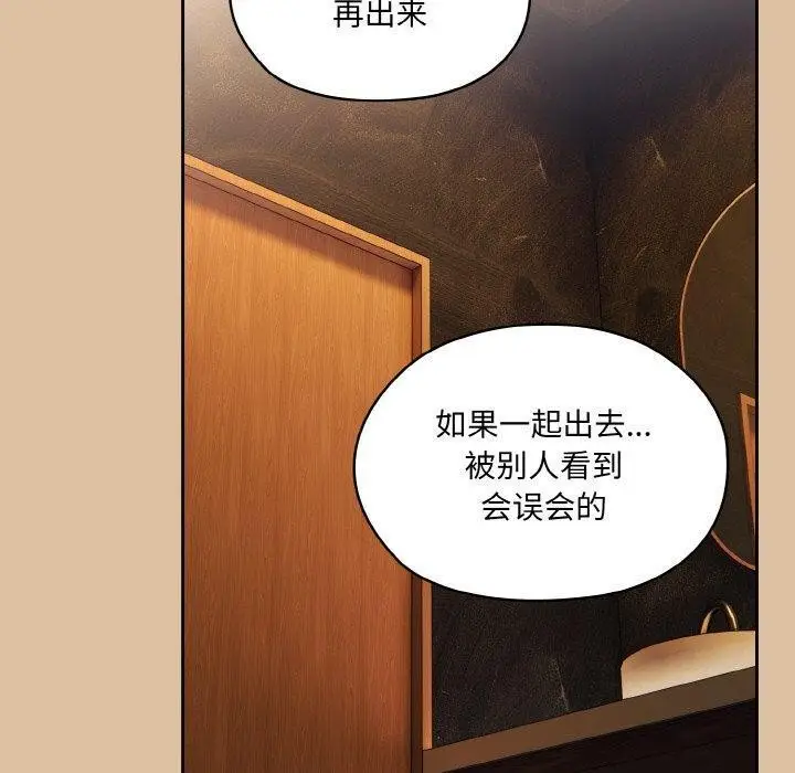 漫画《请把女儿交给我/老大! 请把女儿交给我!》第69话第10张图