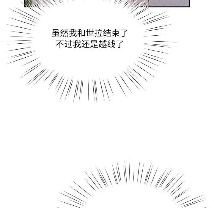 漫画《请把女儿交给我/老大! 请把女儿交给我!》第69话第104张图