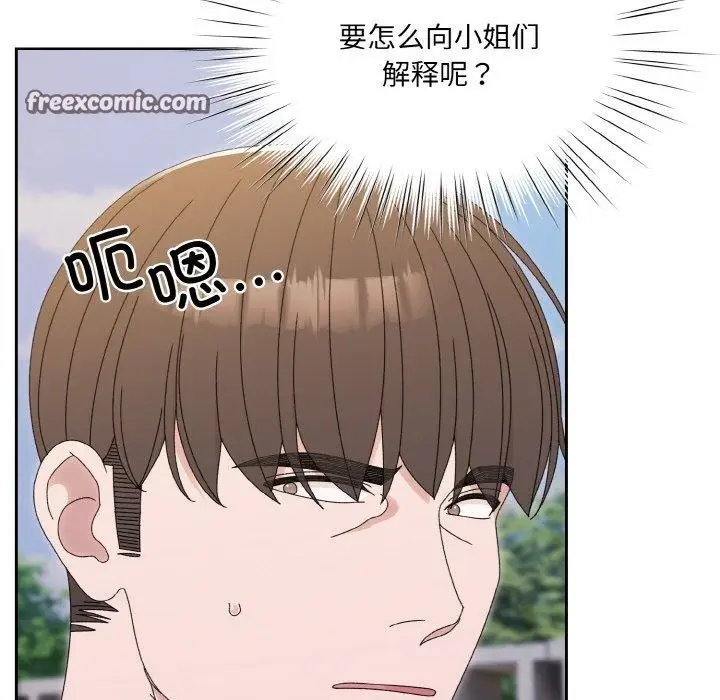 漫画《请把女儿交给我/老大! 请把女儿交给我!》第69话第105张图